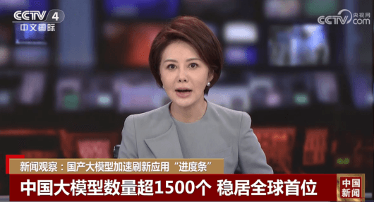 国产大模型加速刷新应用"进度条" 人工智能技术化产业发展有望迎来新突破